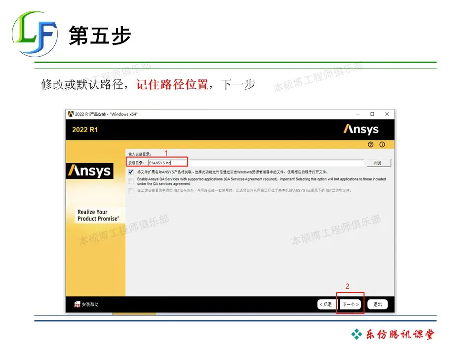 ansys 2021安装工具箱